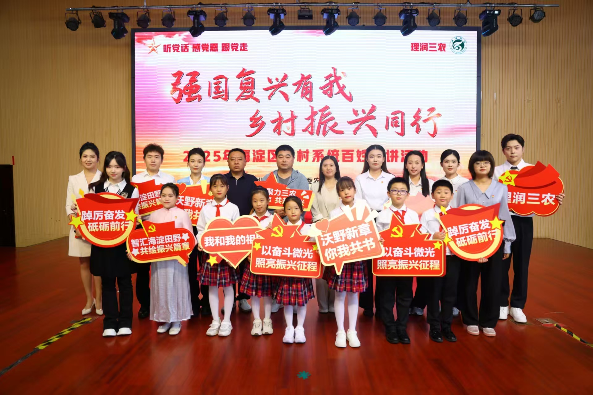 百姓宣讲百姓听—2025年海淀区农村系统百姓宣讲走进上庄镇、苏家坨镇